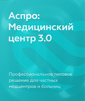 Аспро: Медицинский центр 3.0